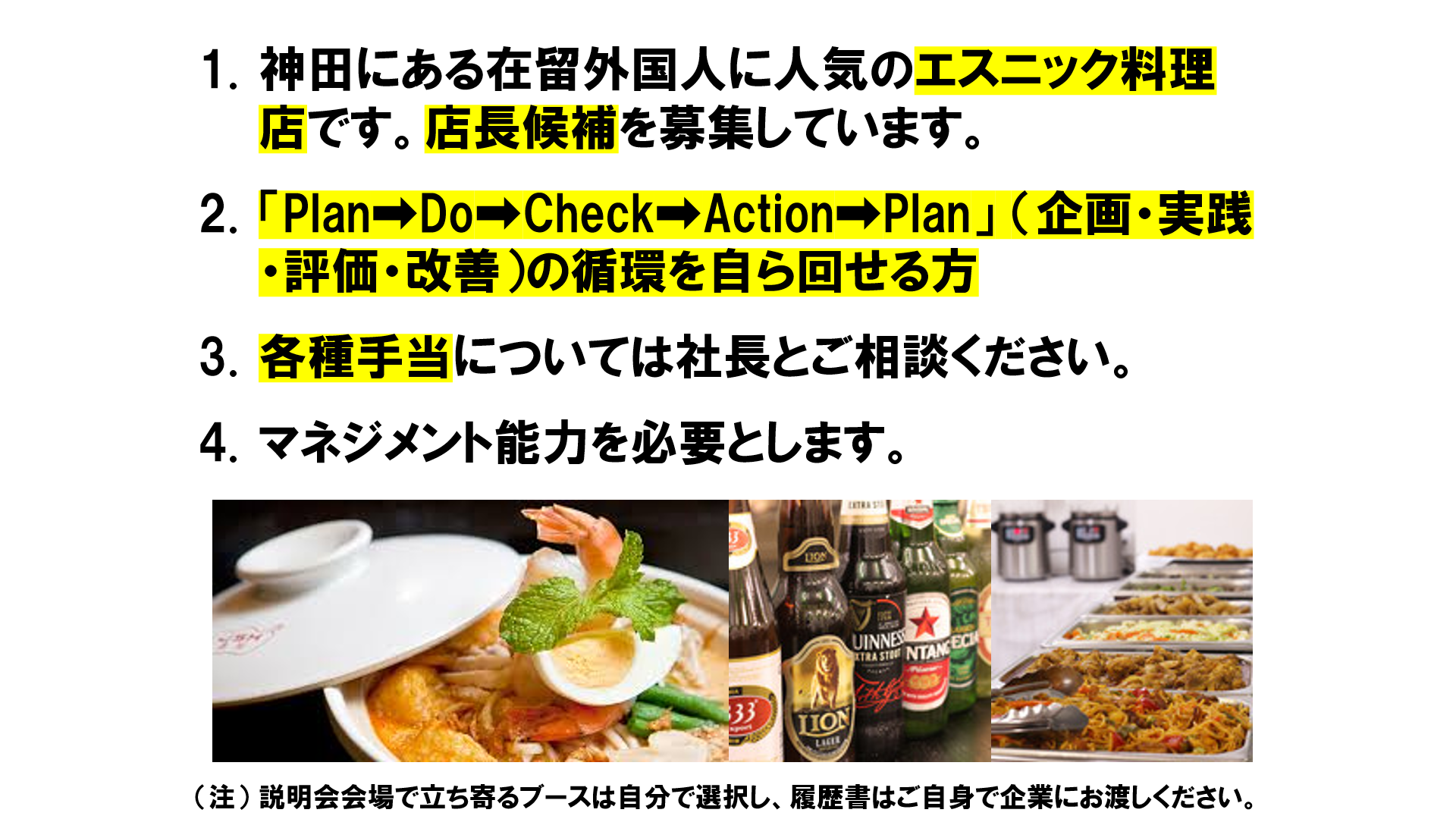 仕事、バイト、正社員